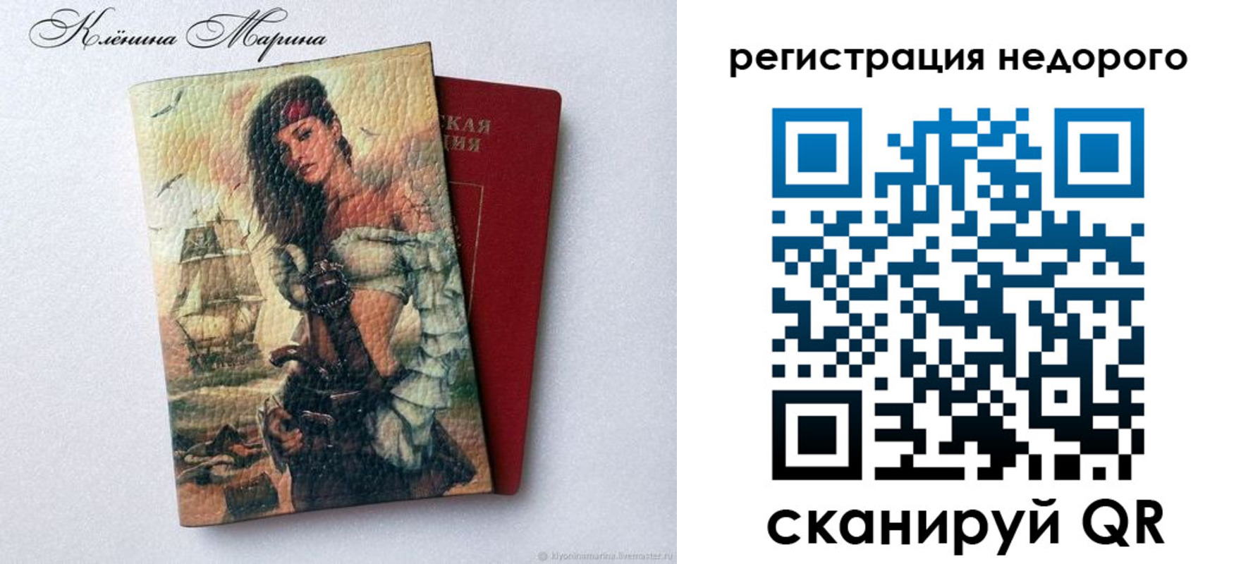 прописка для школы в Сарапуле
