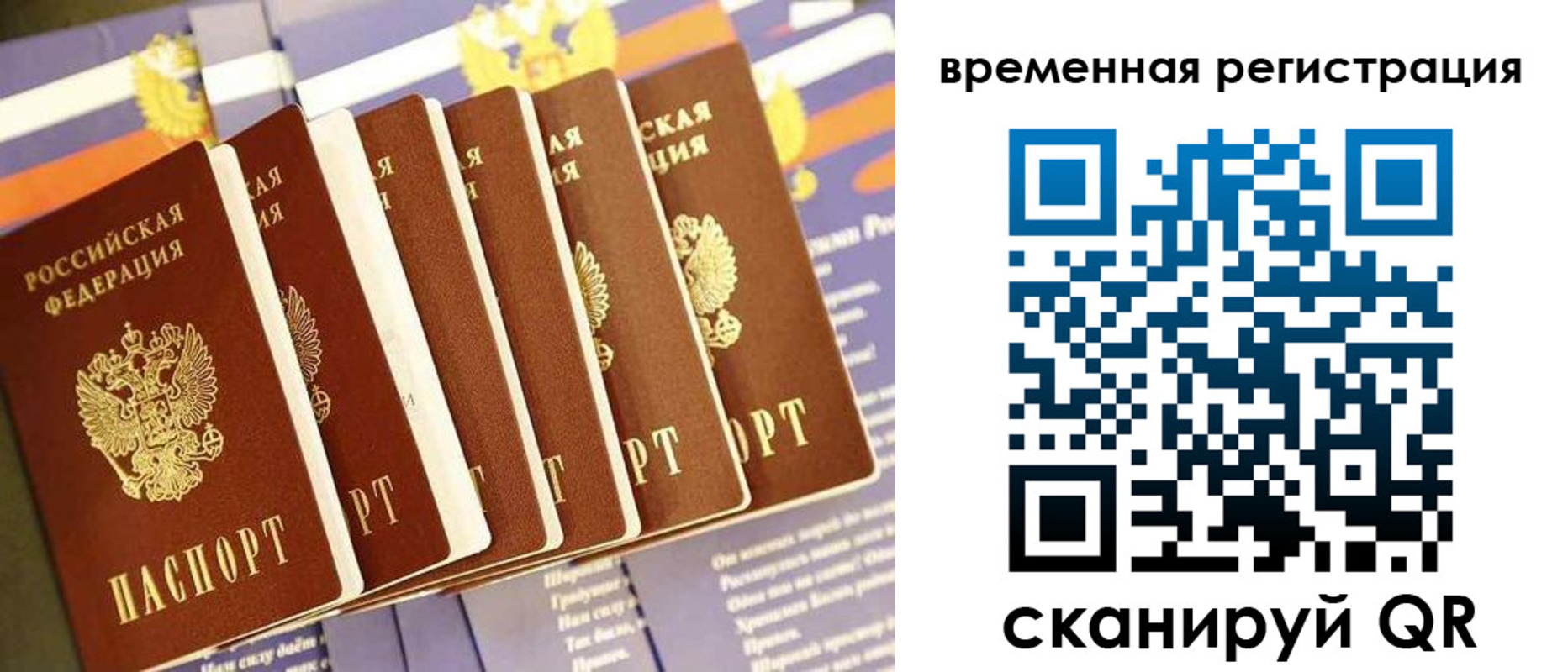 временная регистрация поиск в Сарапуле
