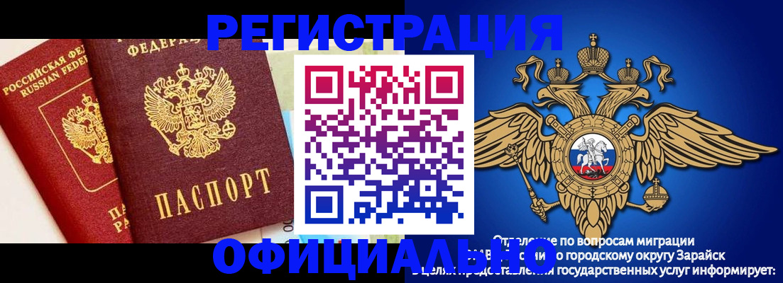 прописка гарантия в Сарапуле