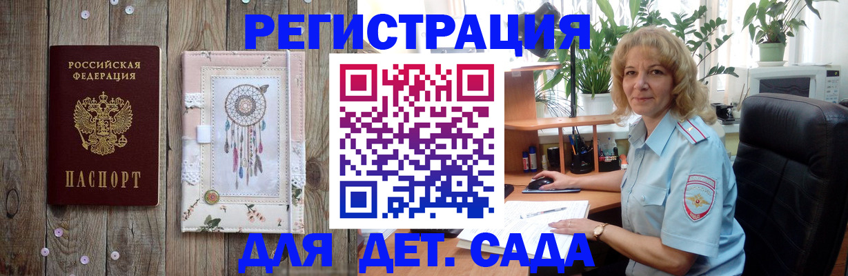 временная регистрация гарантия в Сарапуле