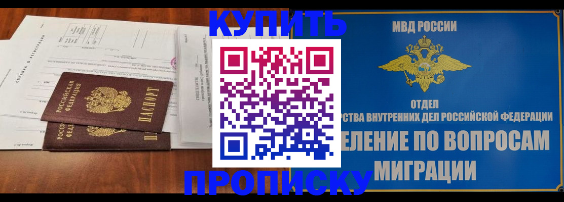 прописка в квартире в Сарапуле
