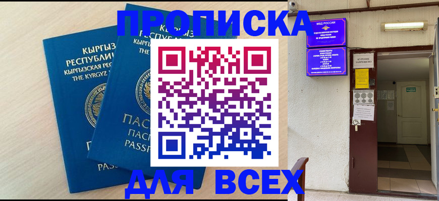 прописка паспорт в Сарапуле